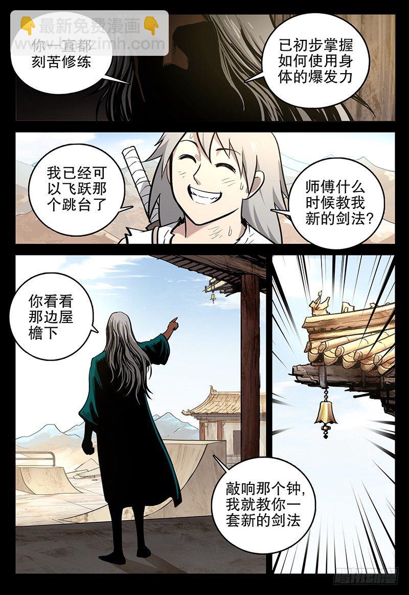 《极限之地》049 梦醒 第5页