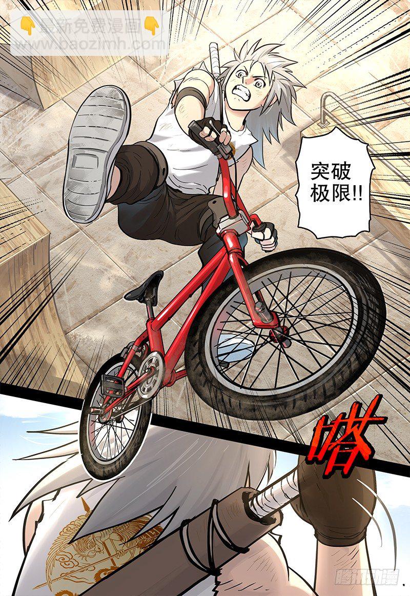 《极限之地》049 梦醒 第8页