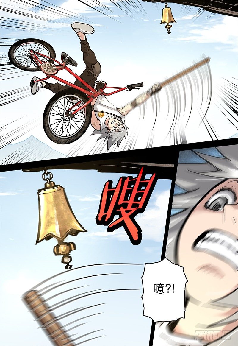《极限之地》049 梦醒 第9页
