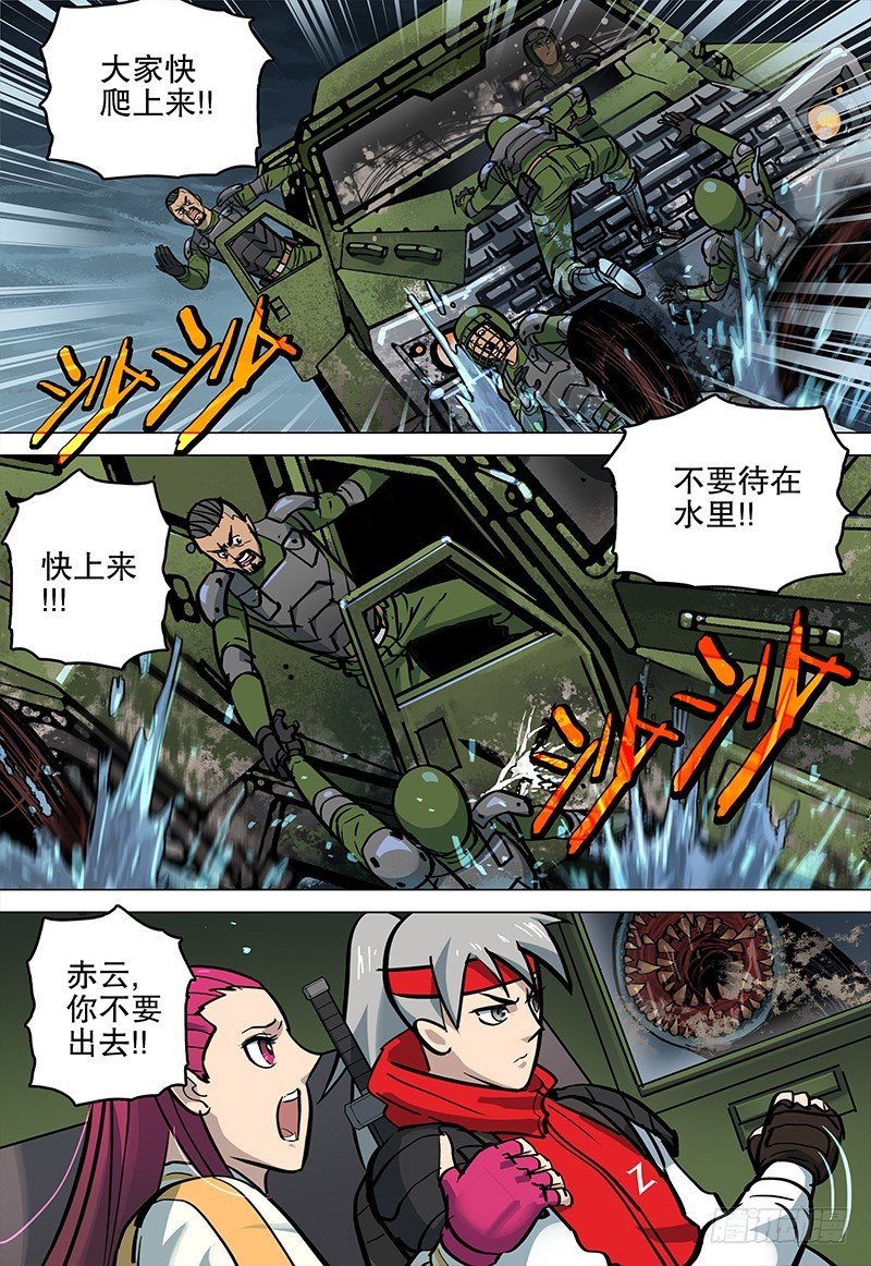 《极限之地》050 噬血泥沼 第18页