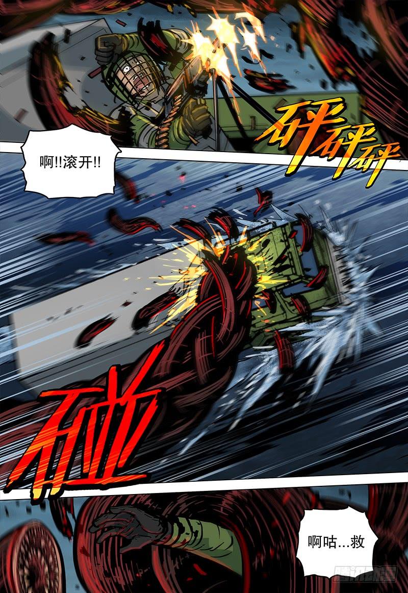 《极限之地》052 虫 第10页