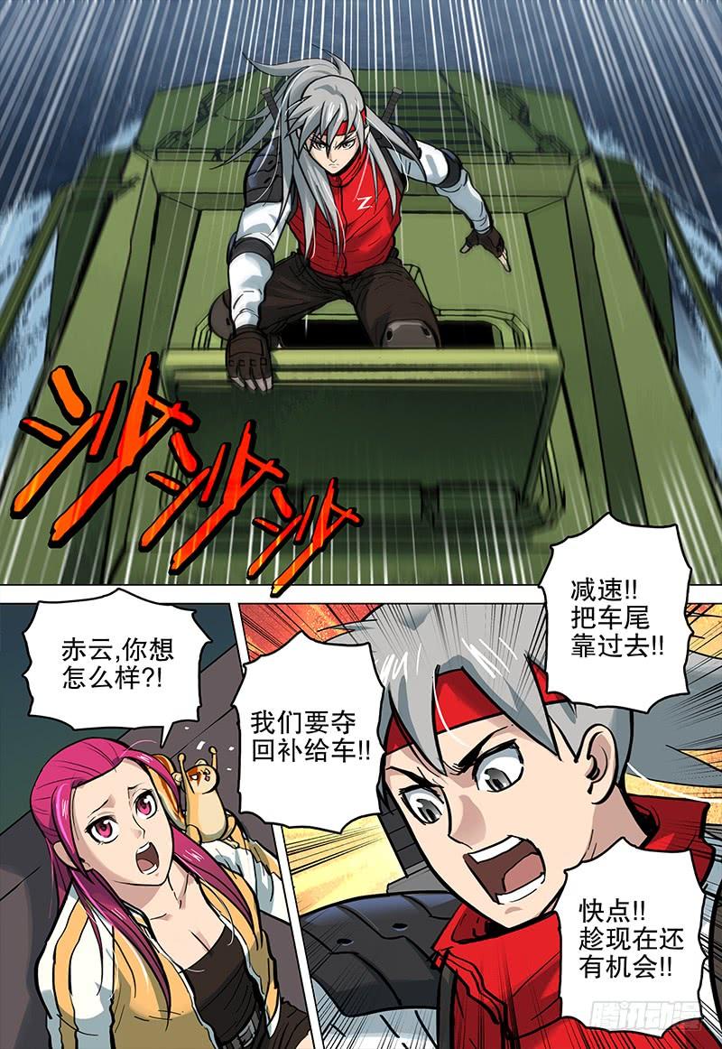 《极限之地》052 虫 第12页