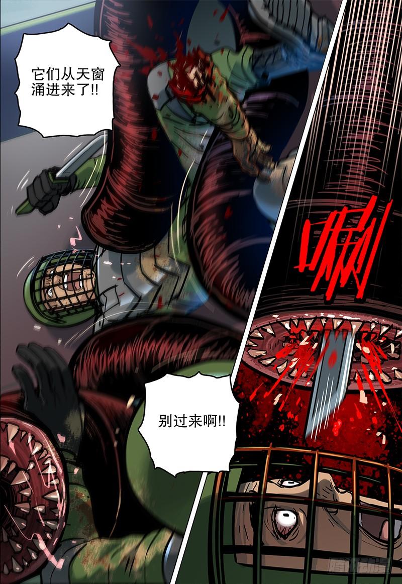 《极限之地》052 虫 第17页