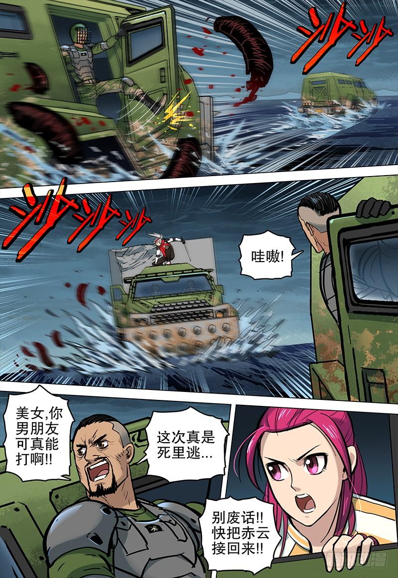 《极限之地》052 虫 第19页
