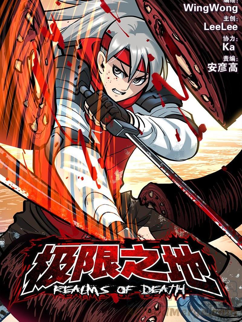 《极限之地》052 虫 第1页