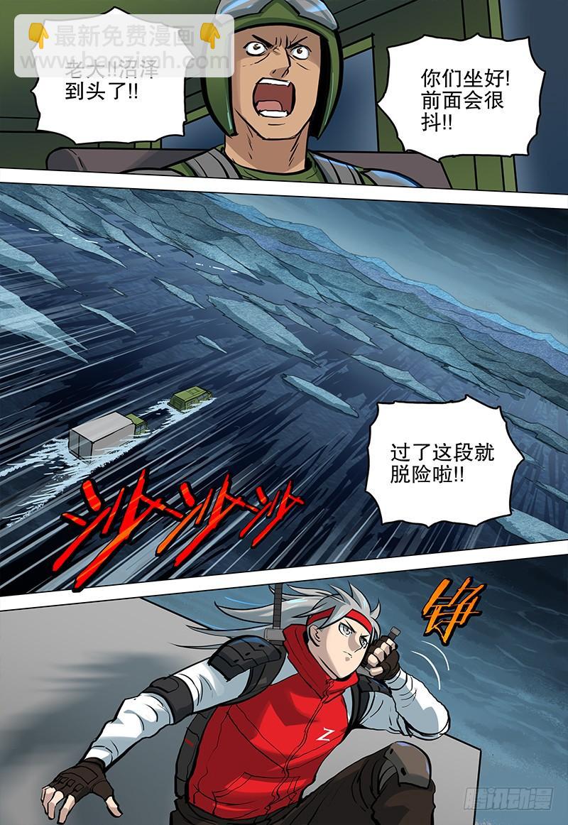 《极限之地》052 虫 第20页