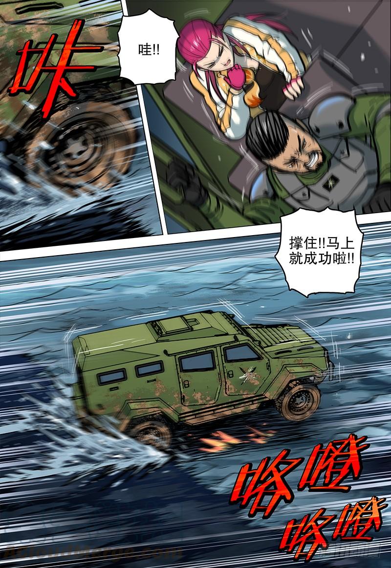 《极限之地》052 虫 第21页