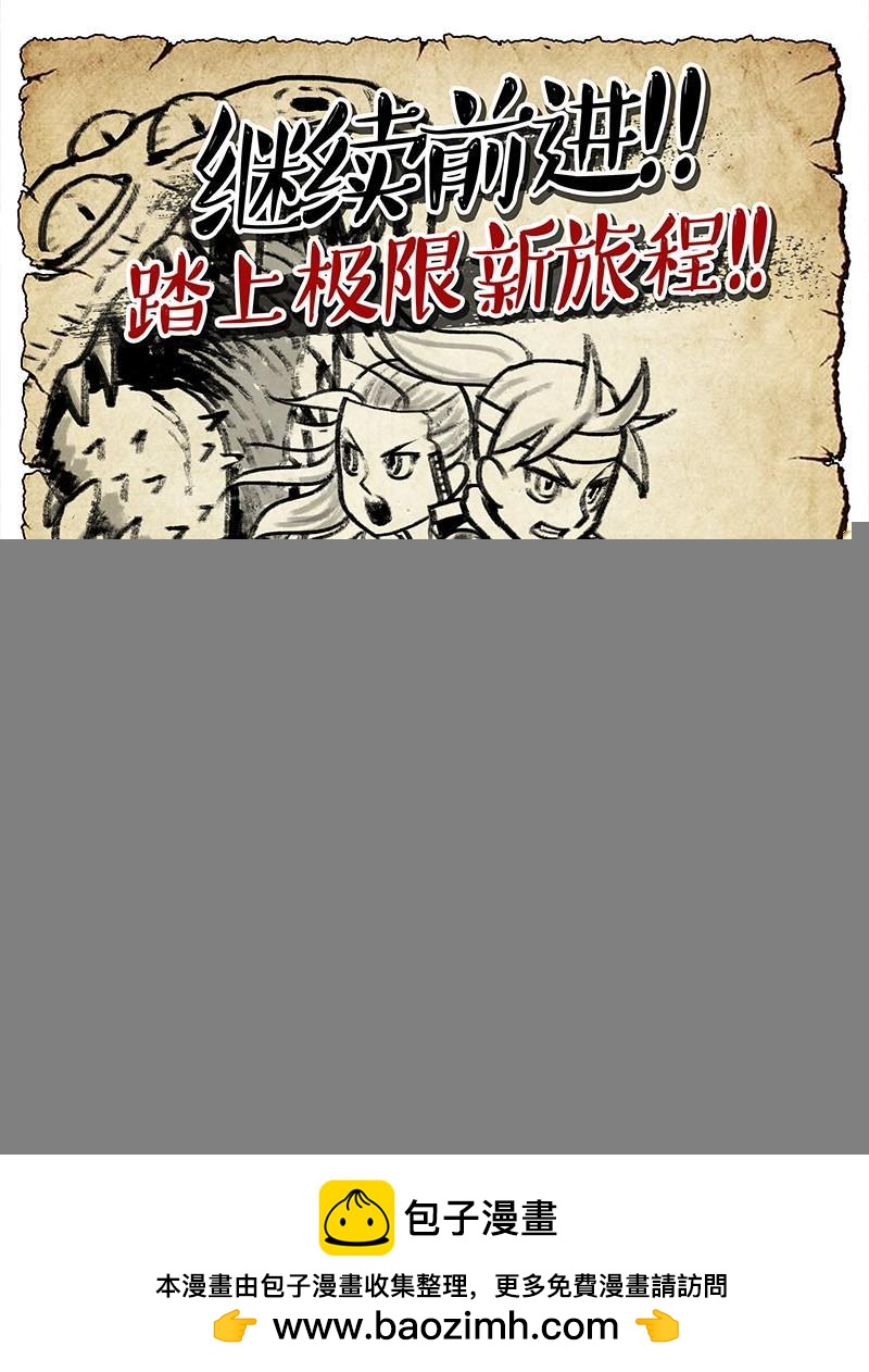 《极限之地》052 虫 第23页