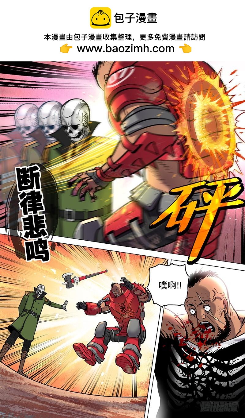 《极限之地》054 伏击 第10页