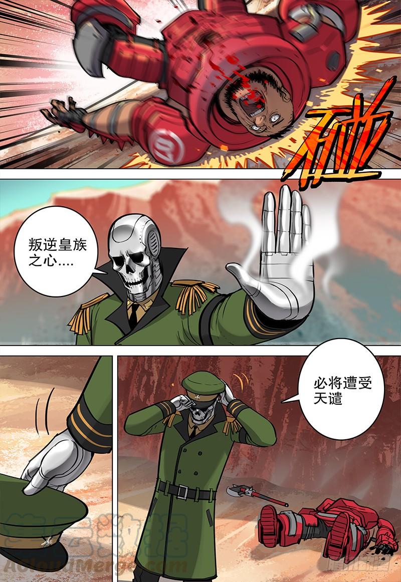 《极限之地》054 伏击 第11页