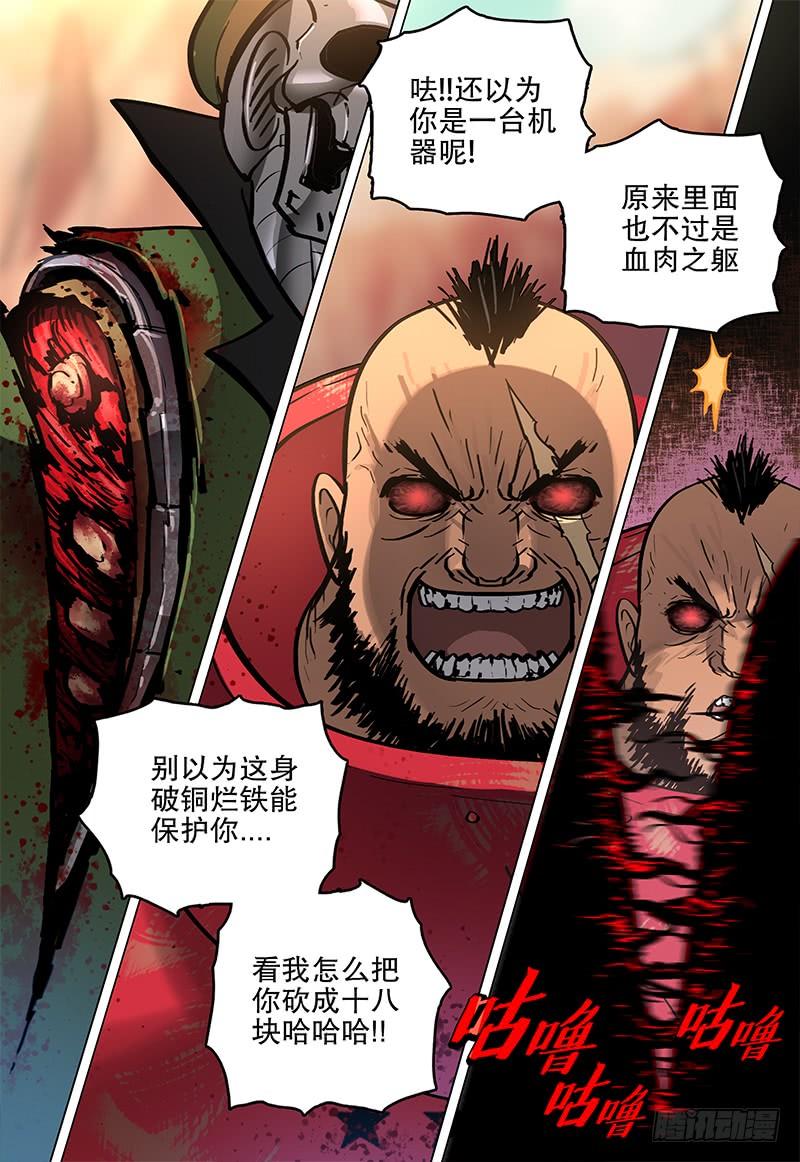 《极限之地》054 伏击 第15页