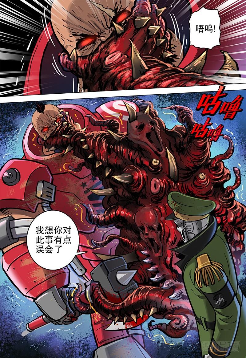 《极限之地》054 伏击 第17页