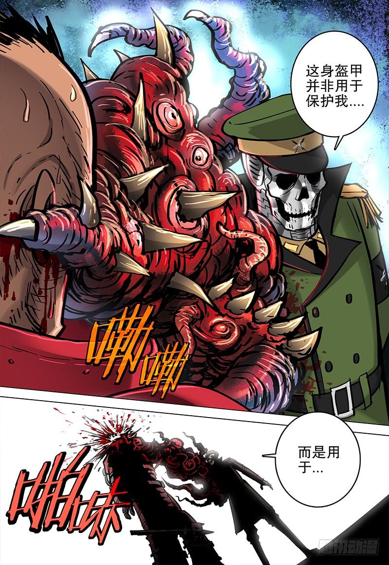 《极限之地》054 伏击 第18页