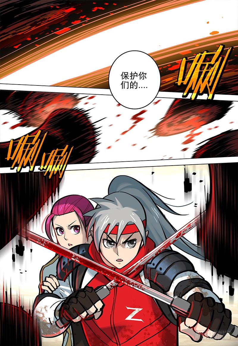 《极限之地》054 伏击 第20页