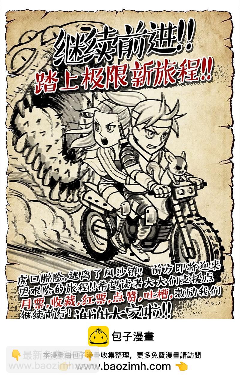 《极限之地》054 伏击 第22页