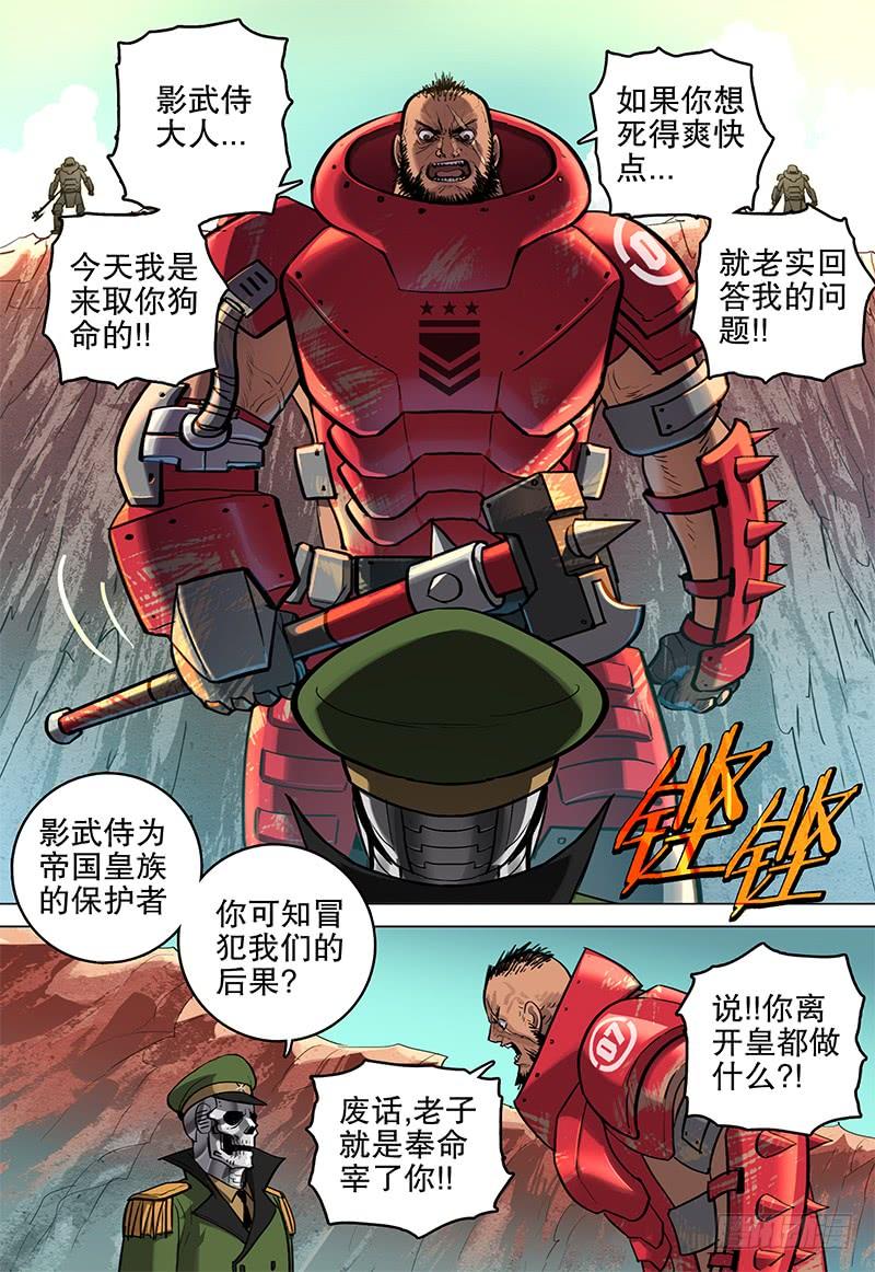 《极限之地》054 伏击 第7页
