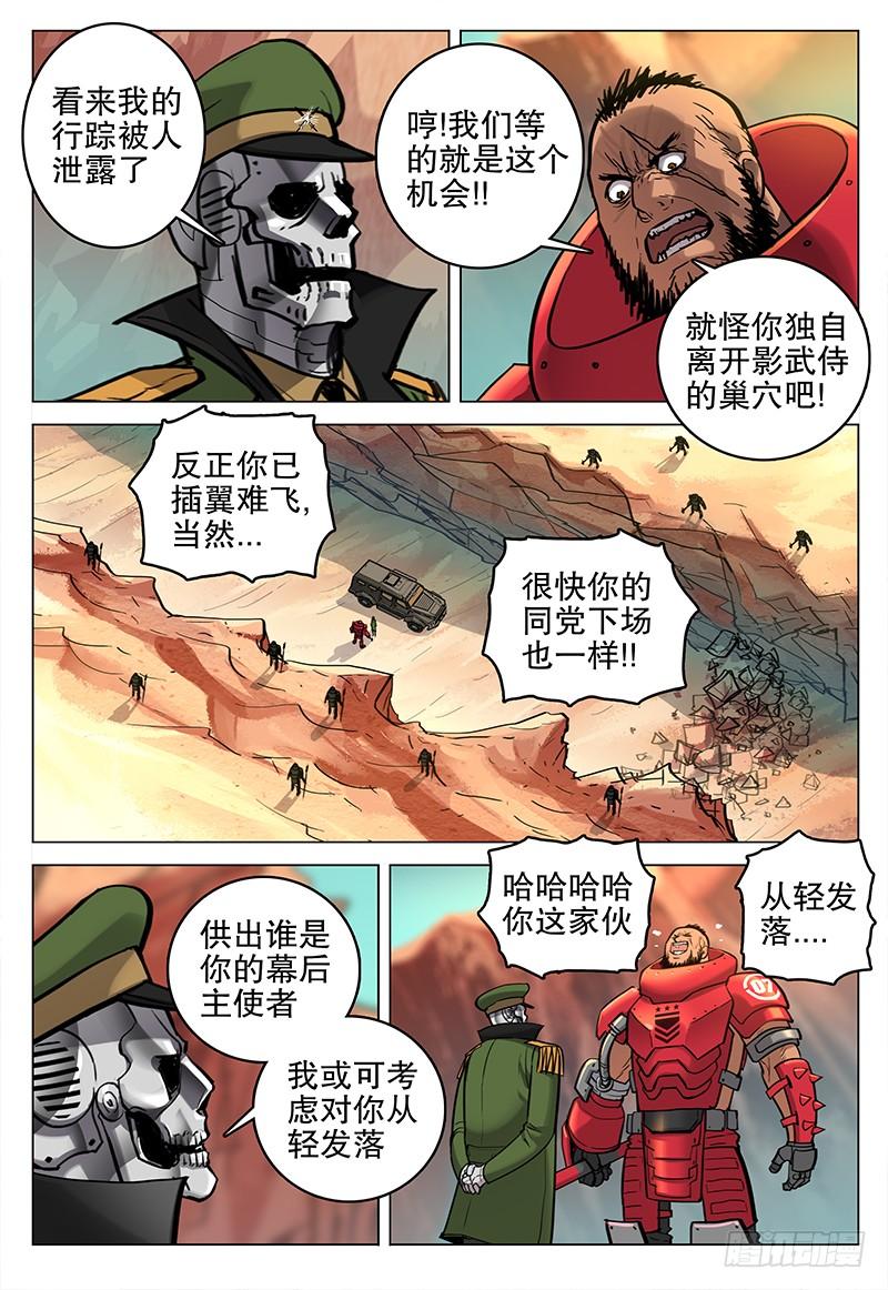 《极限之地》054 伏击 第8页
