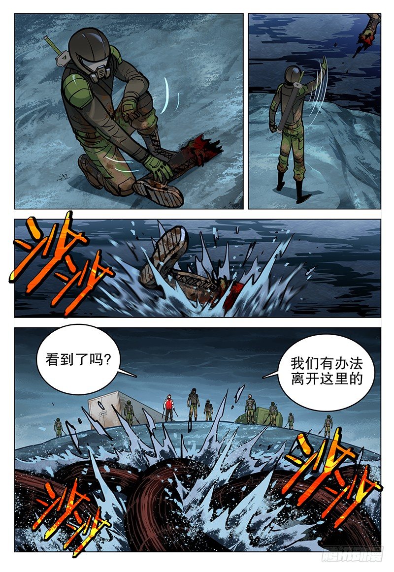 《极限之地》051 诱饵 第12页