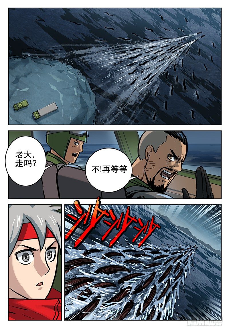 《极限之地》051 诱饵 第18页