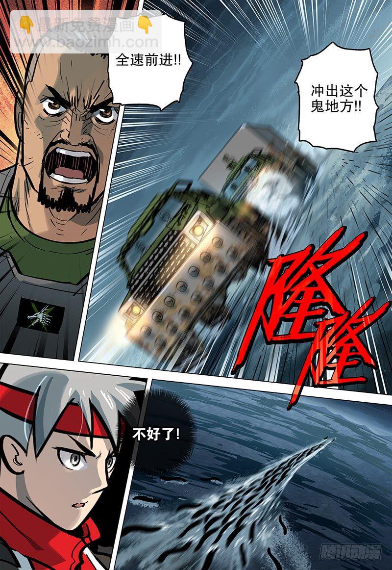 《极限之地》051 诱饵 第19页