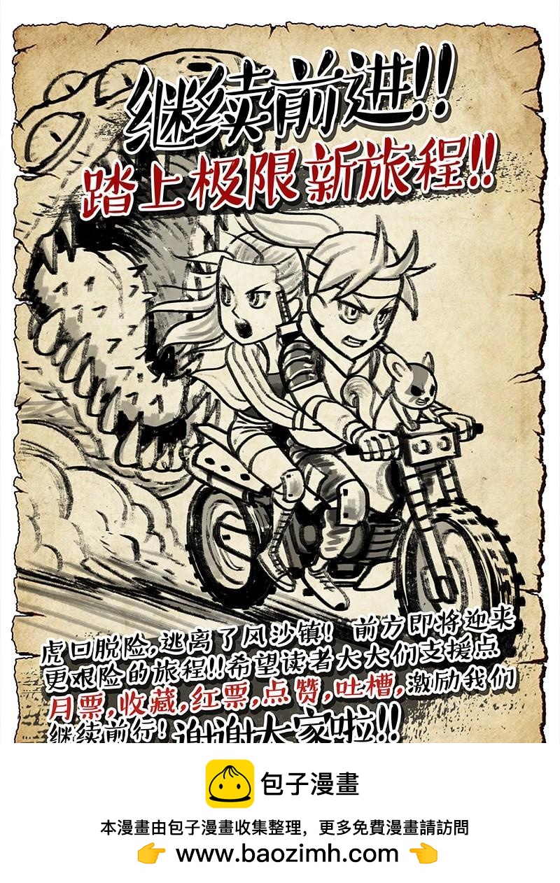 《极限之地》053 皇城 第20页