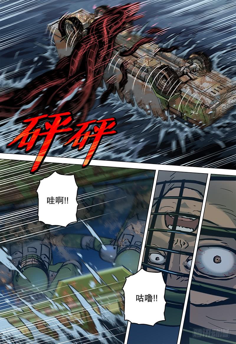 《极限之地》053 皇城 第3页
