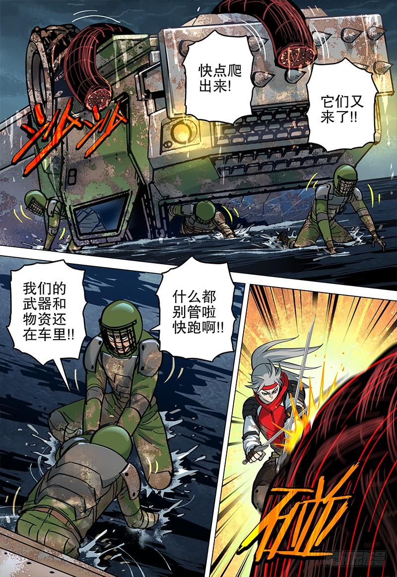 《极限之地》053 皇城 第7页