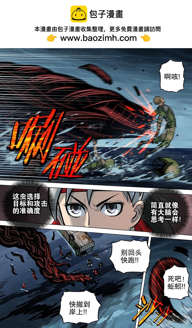 《极限之地》053 皇城 第8页