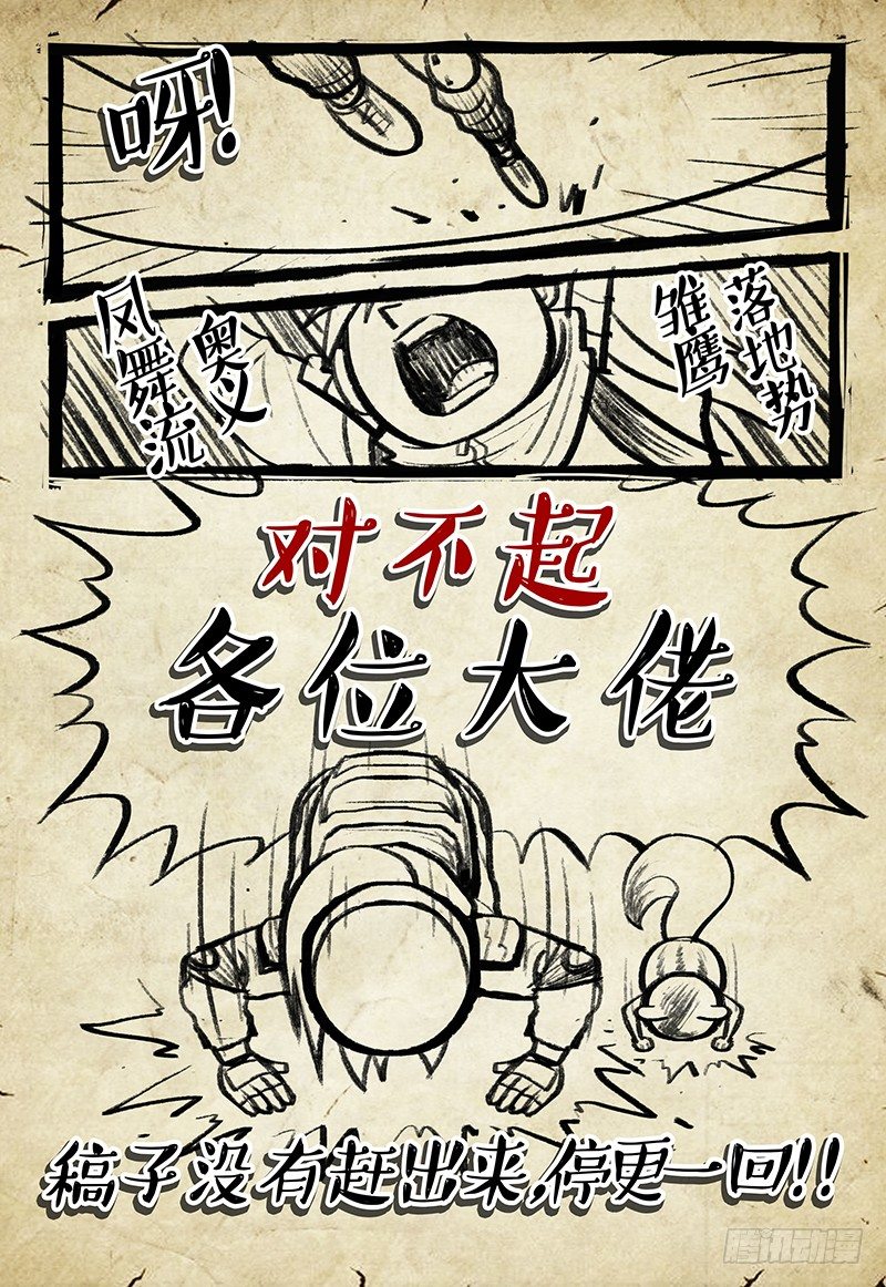 《极限之地》停更一回 第1页