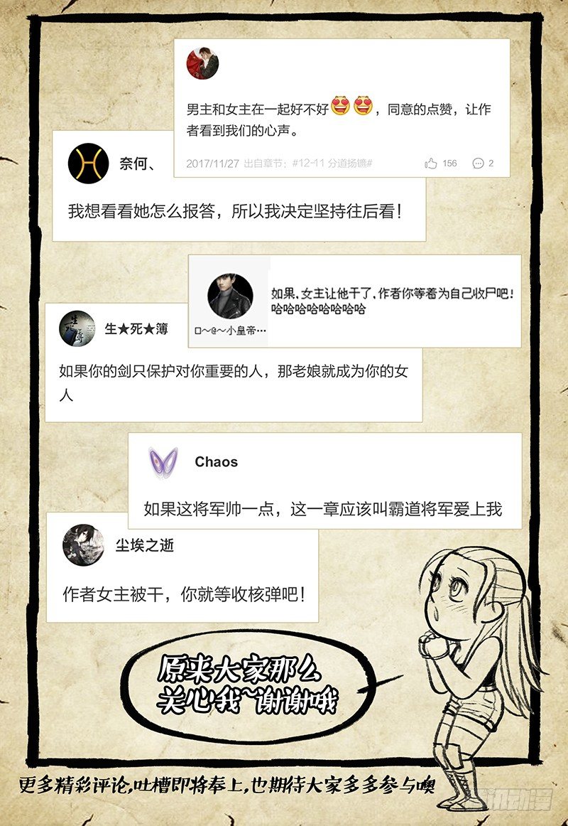 《极限之地》停更一回 第5页