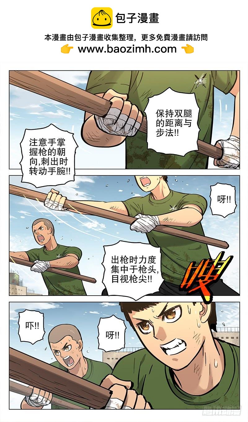《极限之地》058 忠心 第2页