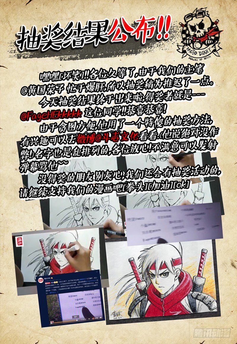 《极限之地》极限公告 第1页