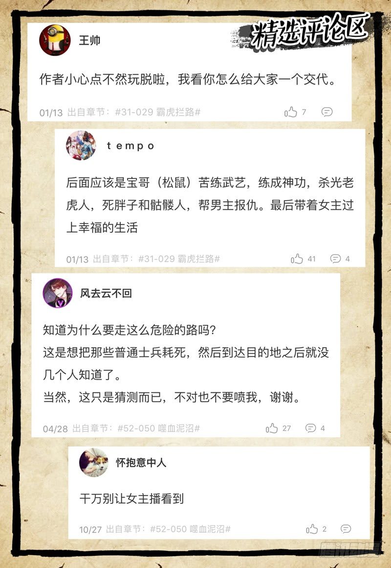 《极限之地》极限公告 第5页