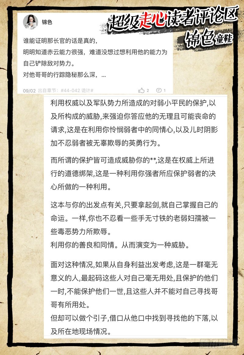 《极限之地》极限公告 第6页