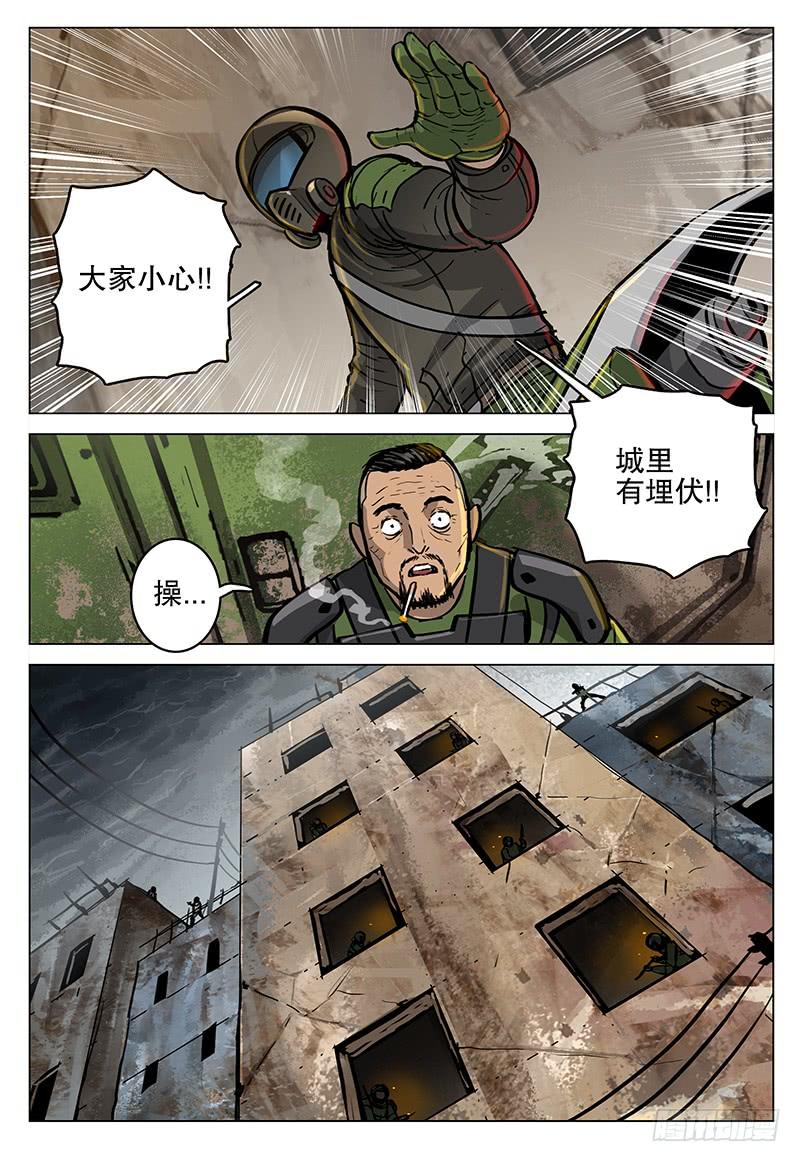 《极限之地》059 青铁城 第13页