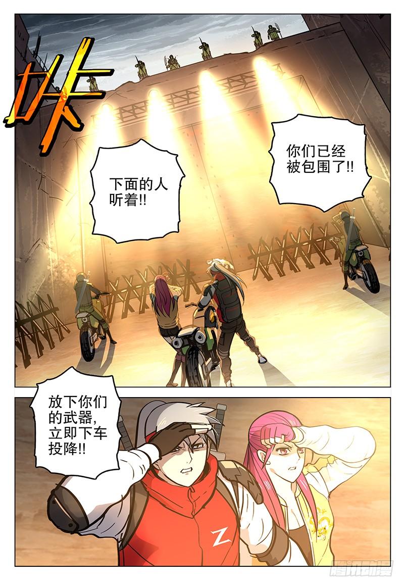 《极限之地》059 青铁城 第14页