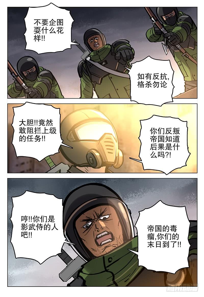 《极限之地》059 青铁城 第15页
