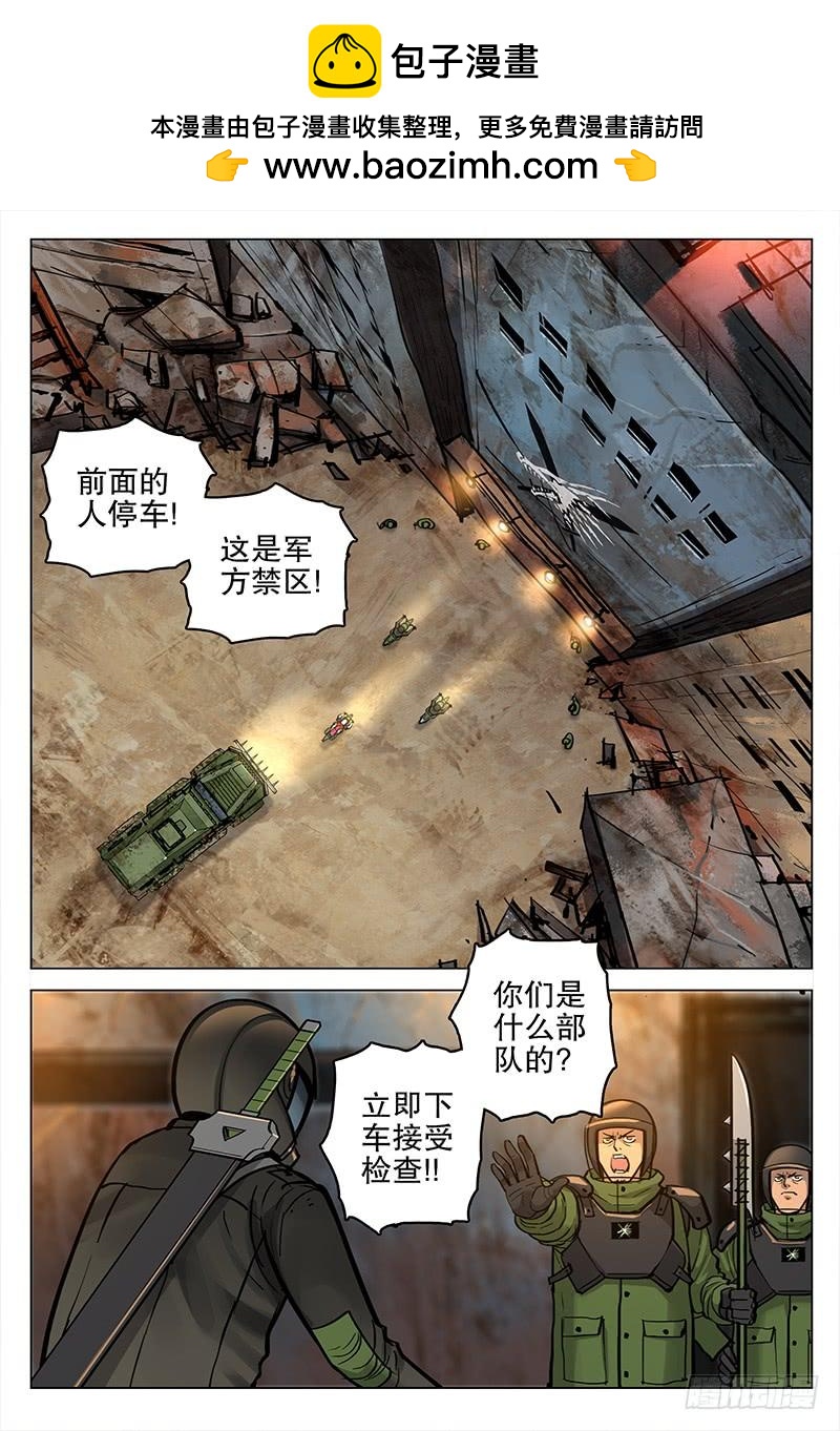 《极限之地》059 青铁城 第2页