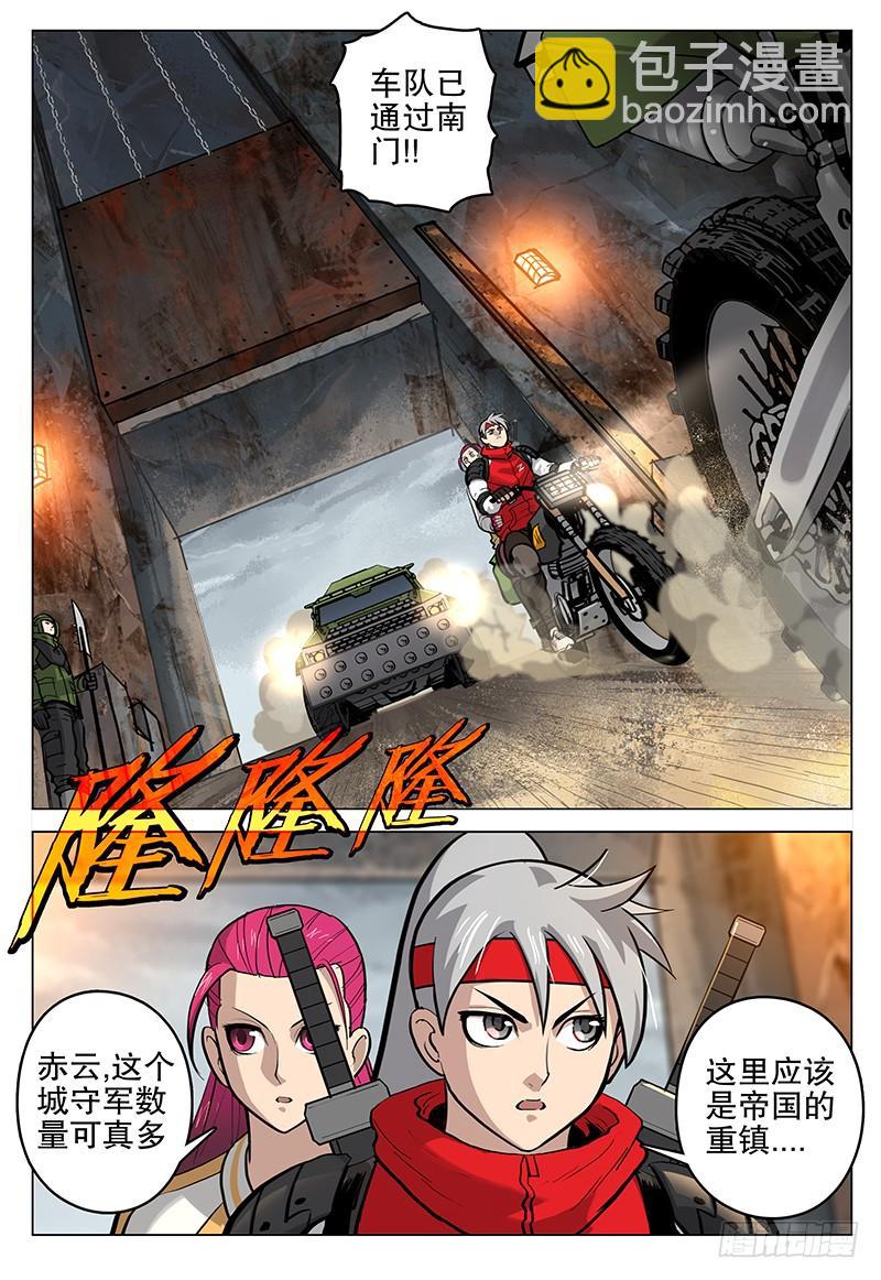 《极限之地》059 青铁城 第4页