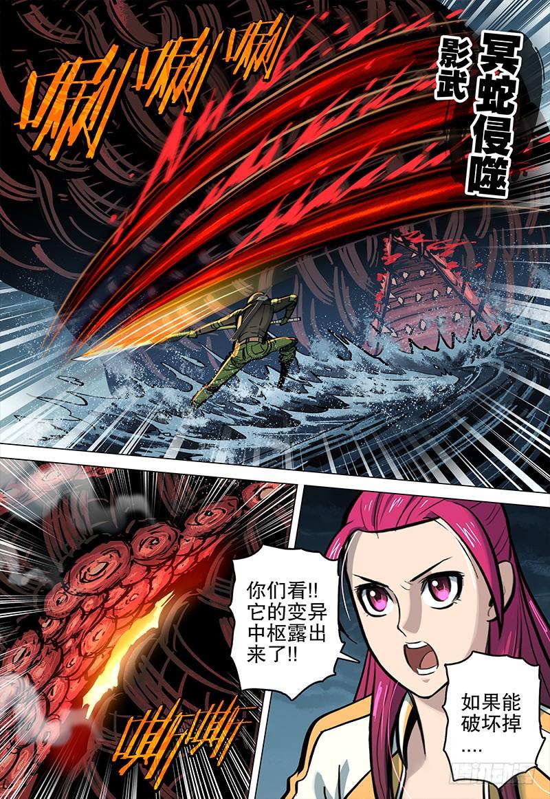《极限之地》055 变异中枢 第13页