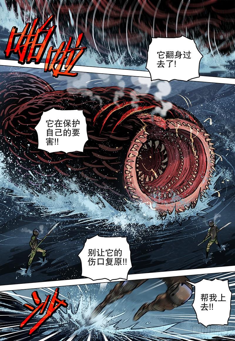 《极限之地》055 变异中枢 第14页