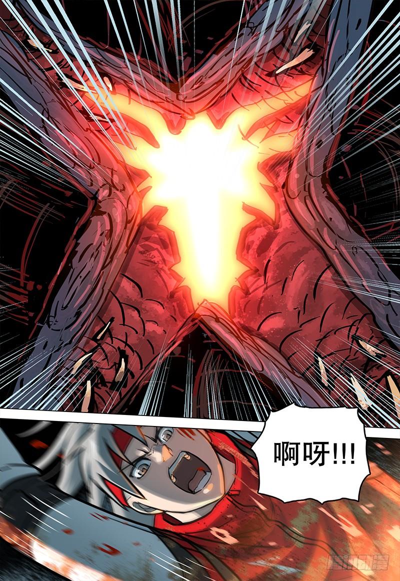 《极限之地》055 变异中枢 第18页