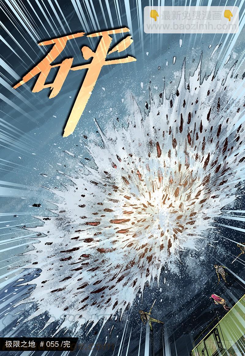 《极限之地》055 变异中枢 第21页