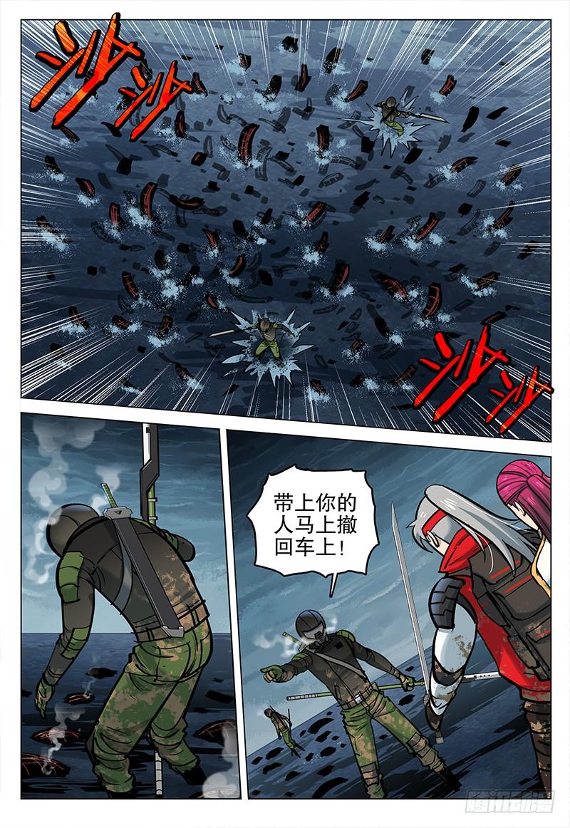 《极限之地》055 变异中枢 第5页