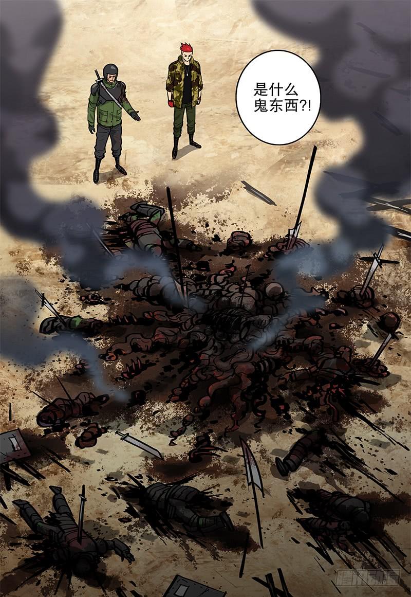 《极限之地》063 怪物 第14页