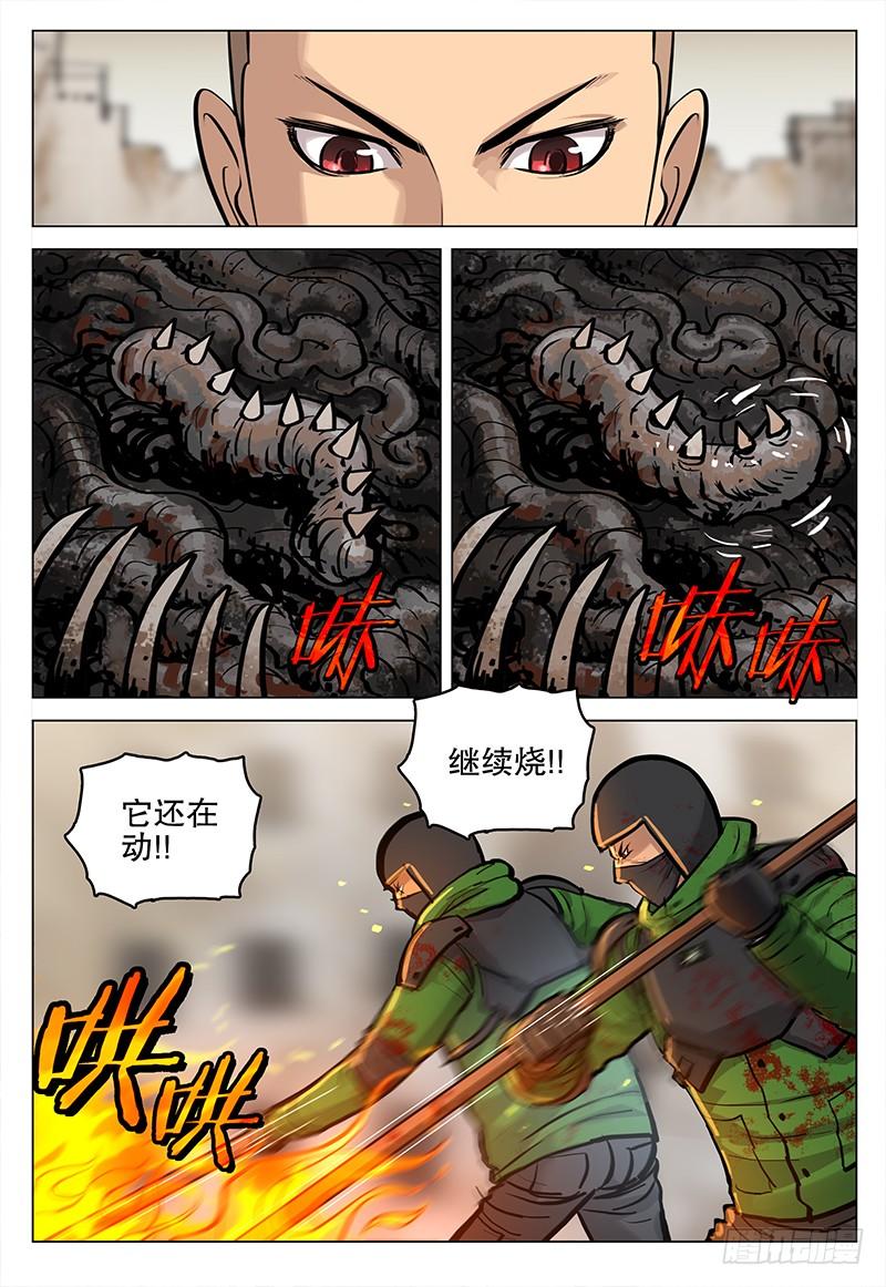 《极限之地》063 怪物 第15页