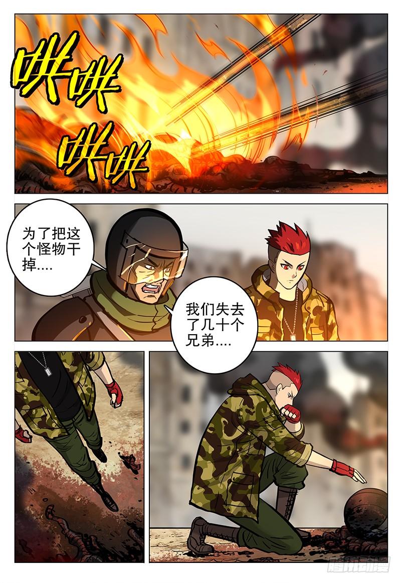 《极限之地》063 怪物 第16页