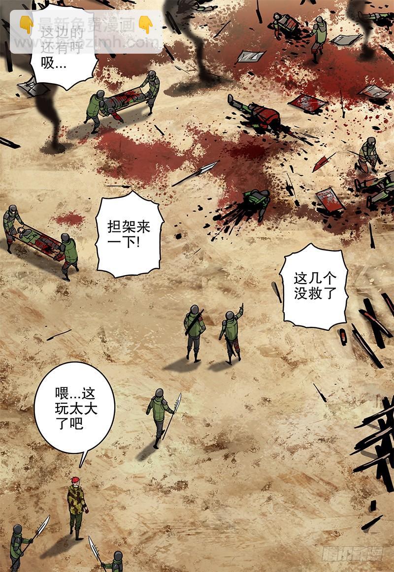 《极限之地》063 怪物 第5页