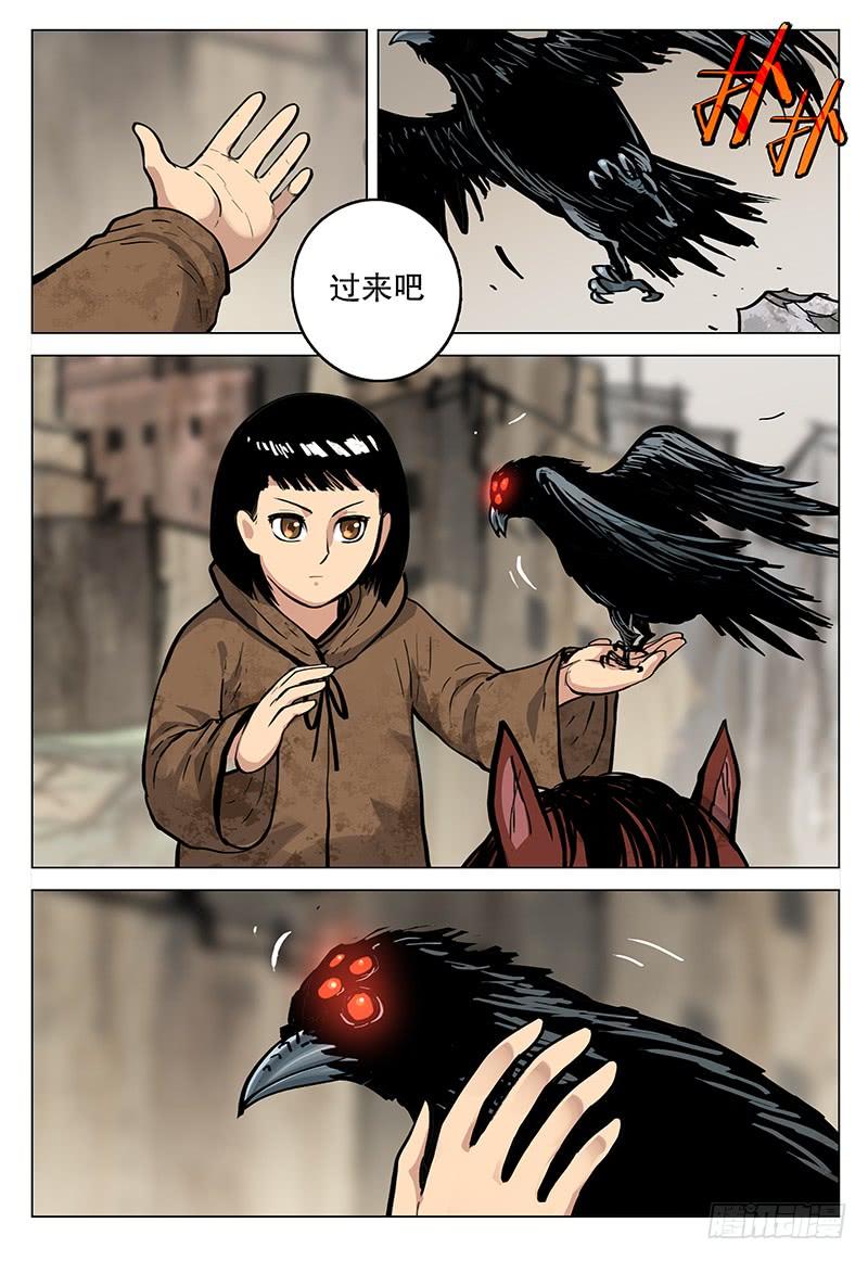 《极限之地》062 神 第13页