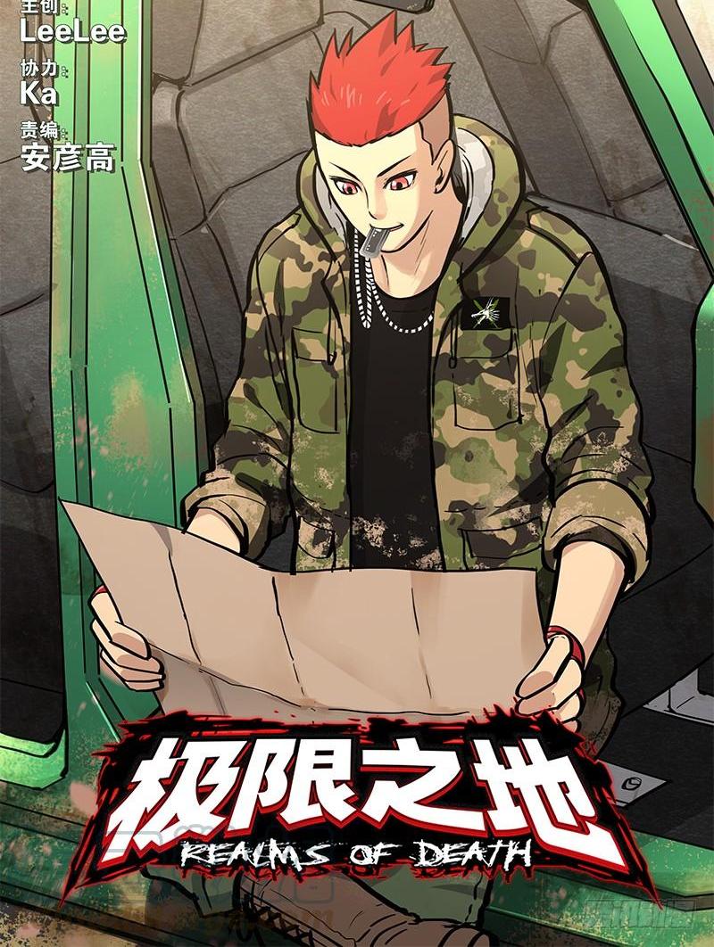 《极限之地》062 神 第1页